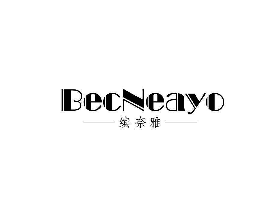 转让商标-缤奈雅 BECNEAYO