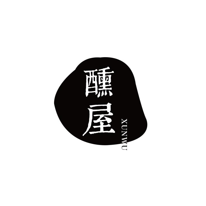 转让商标-醺屋