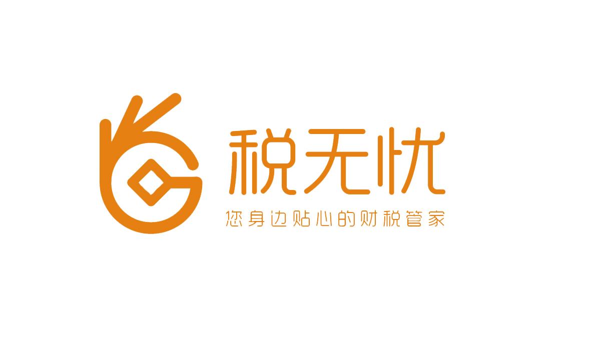 商标文字税无忧 您身边贴心的财税管家商标注册号 48264872,商标申请