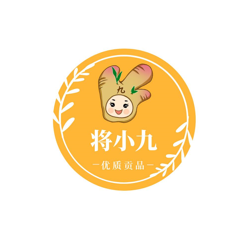 商标文字将小九 优质贡品商标注册号 45844044,商标申请人南昌薷雅