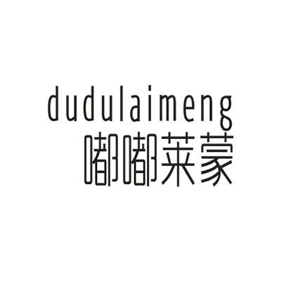 55691244,商標申請人義烏市噼裡啪啦日用品商行的商標詳情 - 標庫網