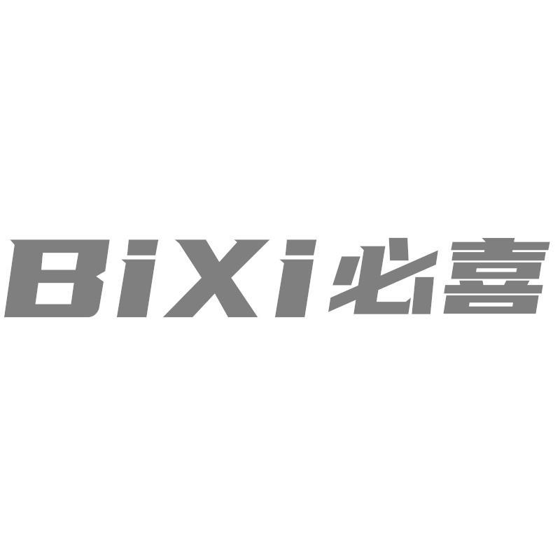 转让商标-必喜