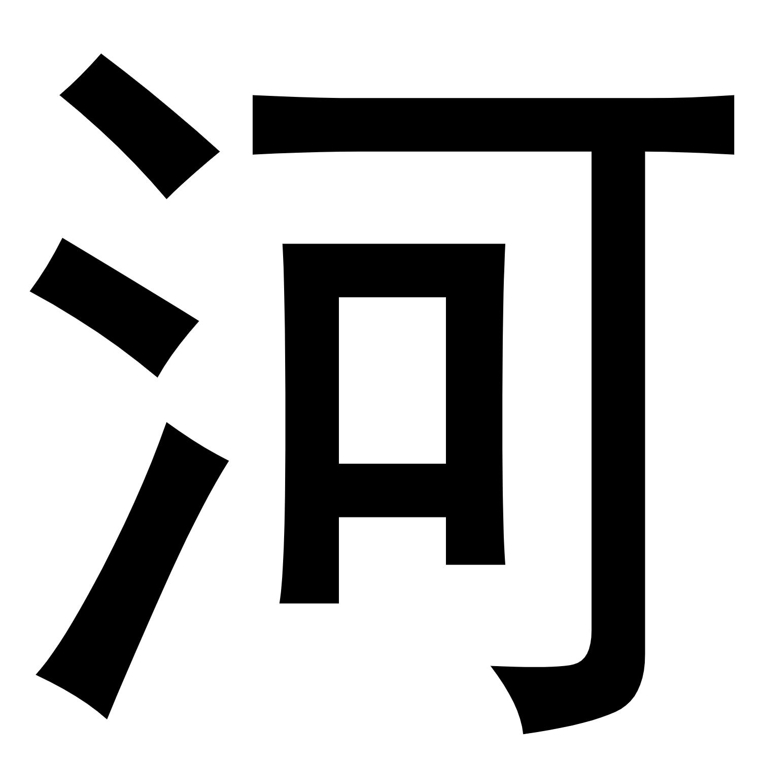 商标文字河商标注册号 46775947,商标申请人莆田市荔城区崖崖教育信息