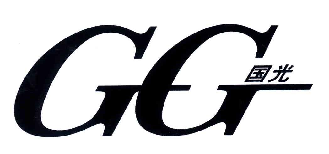 商标文字国光;gg商标注册号 4127327,商标申请人四川国光农化有限公司