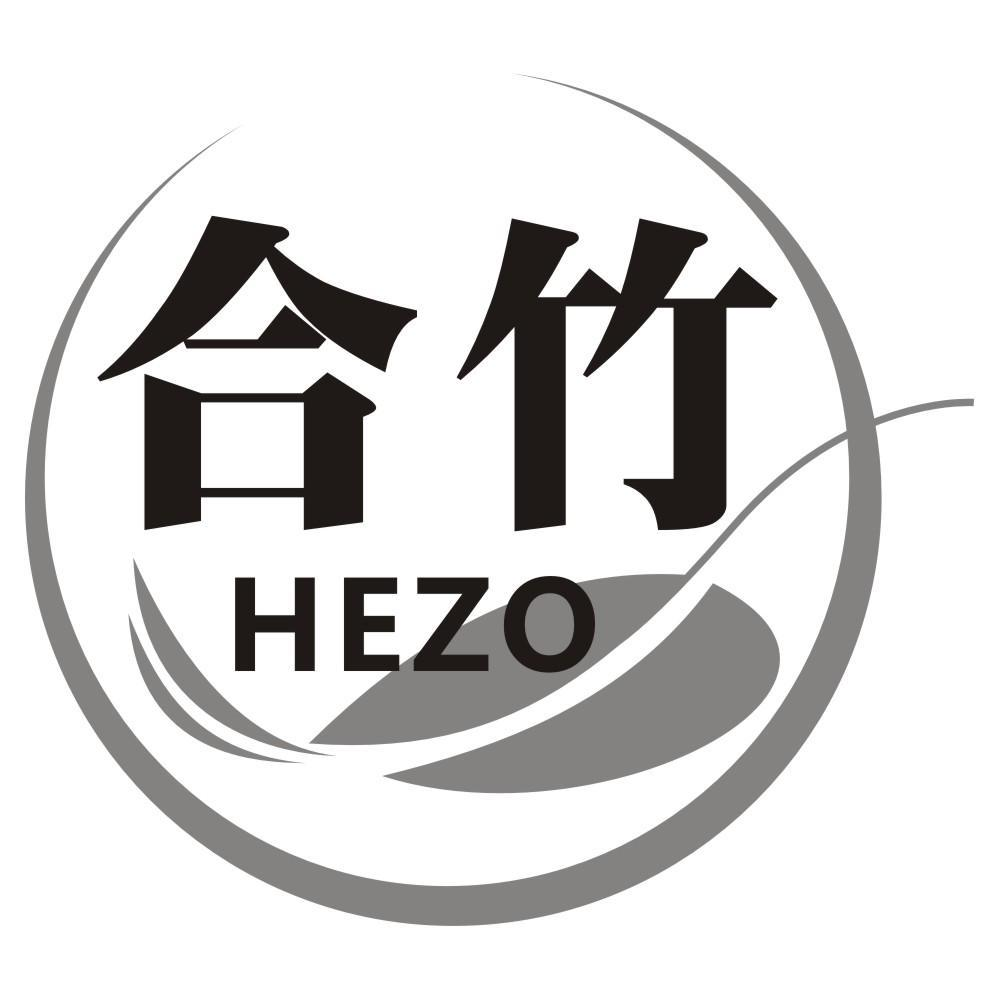 合竹hezo