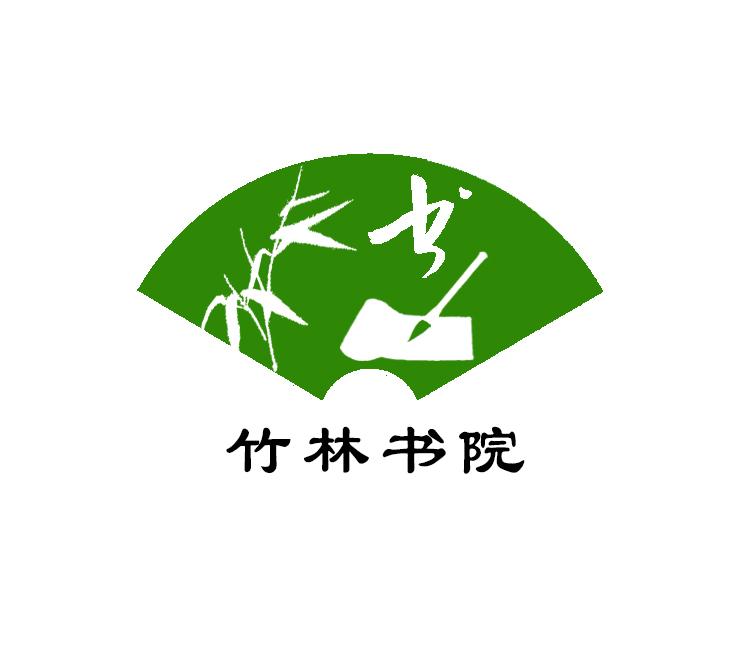 商标文字竹林书院商标注册号 50115252,商标申请人亚洲阳光国际传媒