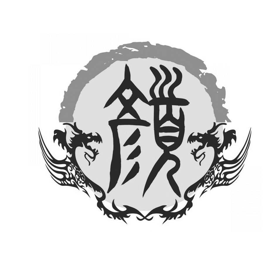 商标文字颜商标注册号 53742741,商标申请人北京南州冠冕商贸有限公司