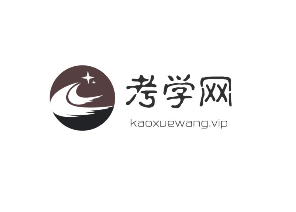 vip商标注册号 49232468,商标申请人湖南考学教育科技有限公司的商标