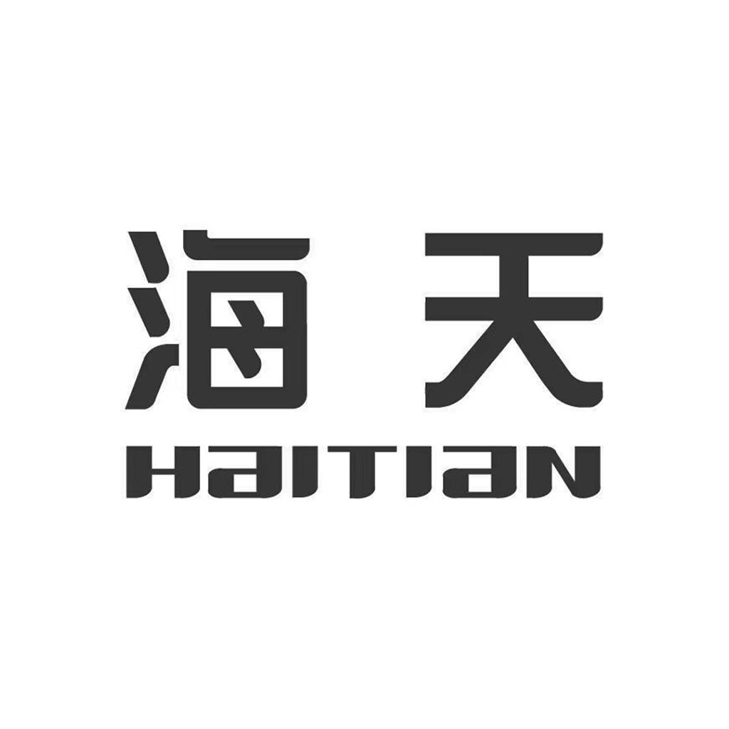 海天商标标样