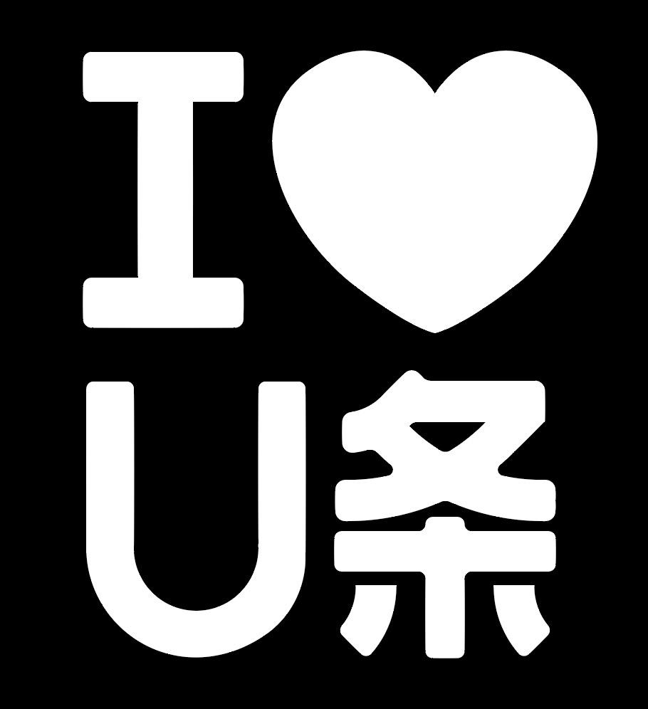 商标文字iu条商标注册号 50572655,商标申请人山东观界文化传媒有限