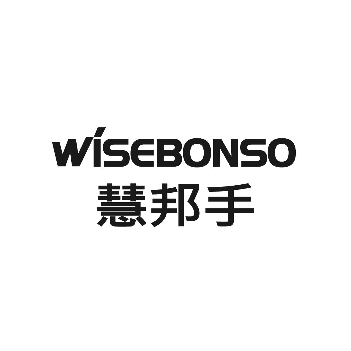 商标文字慧邦手 wisebonso商标注册号 49205154,商标申请人广州旭桦