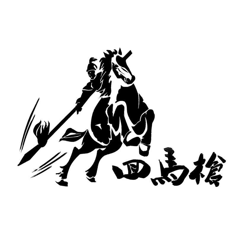 商标文字回马枪商标注册号 18901932,商标申请人东莞市小耳朵电子有限