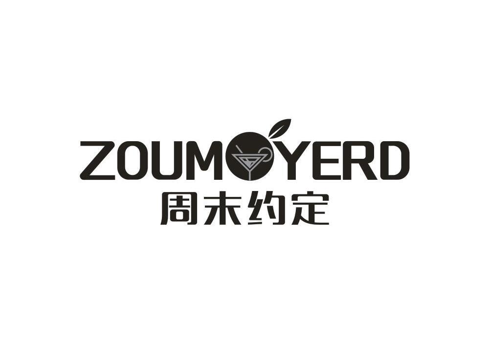 转让商标-ZOUMOYERD 周末约定