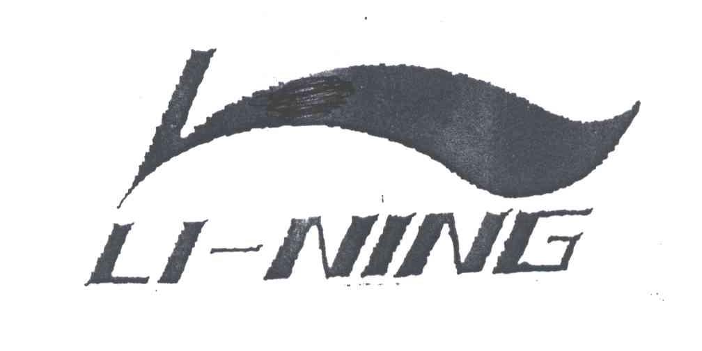 LI-NING商标标样
