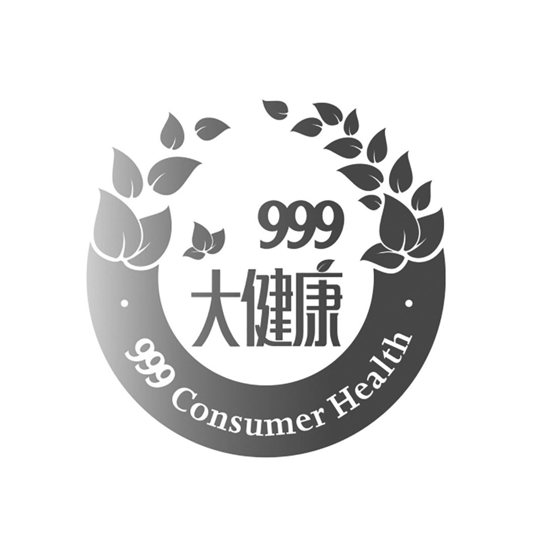 999标志图片