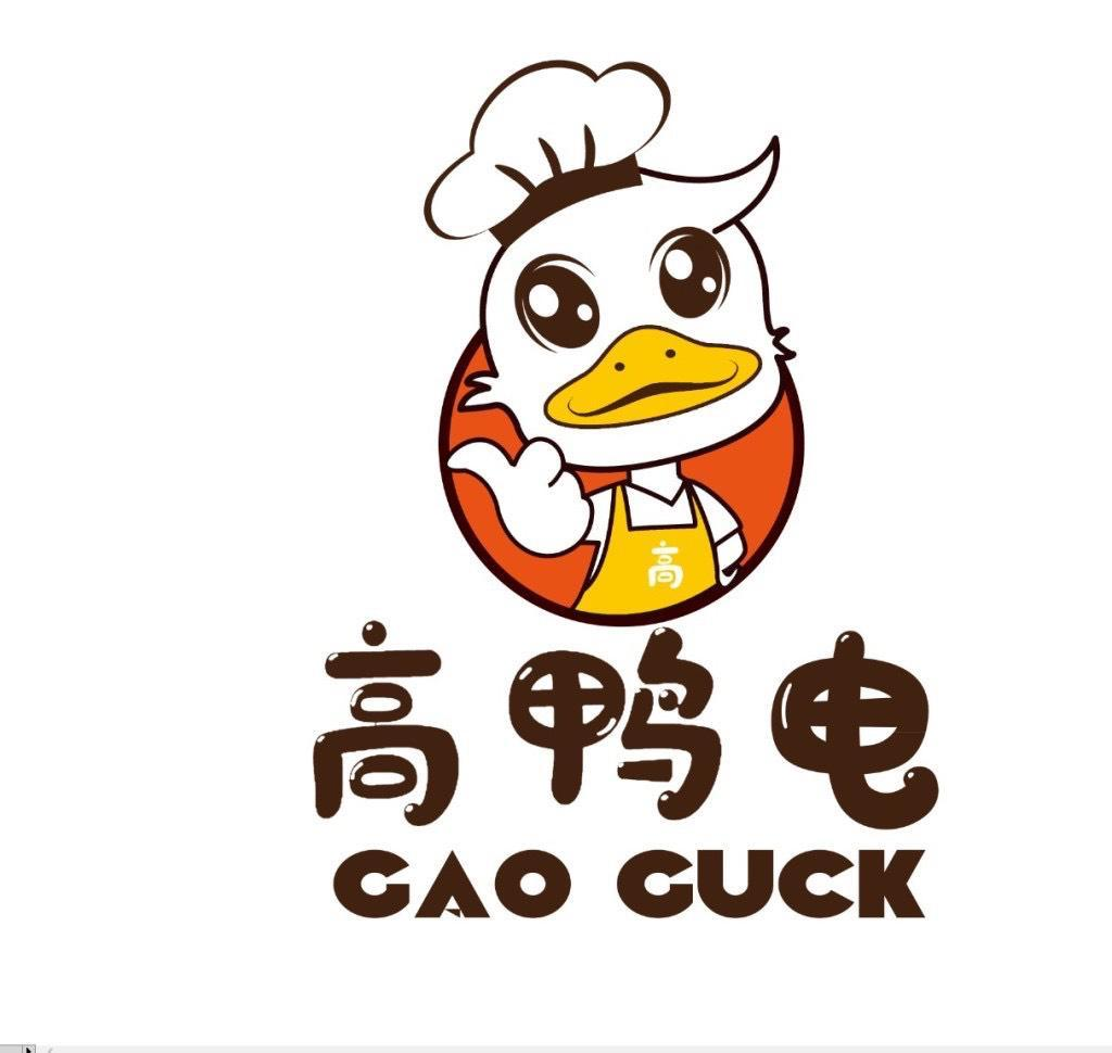 商标文字高鸭电 高 gao guck商标注册号 47827697,商标申请人赵哲的