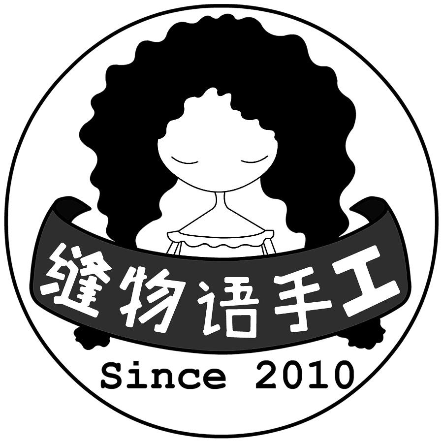 商标文字缝物语手工 since 2010商标注册号 46537924,商标申请人深圳