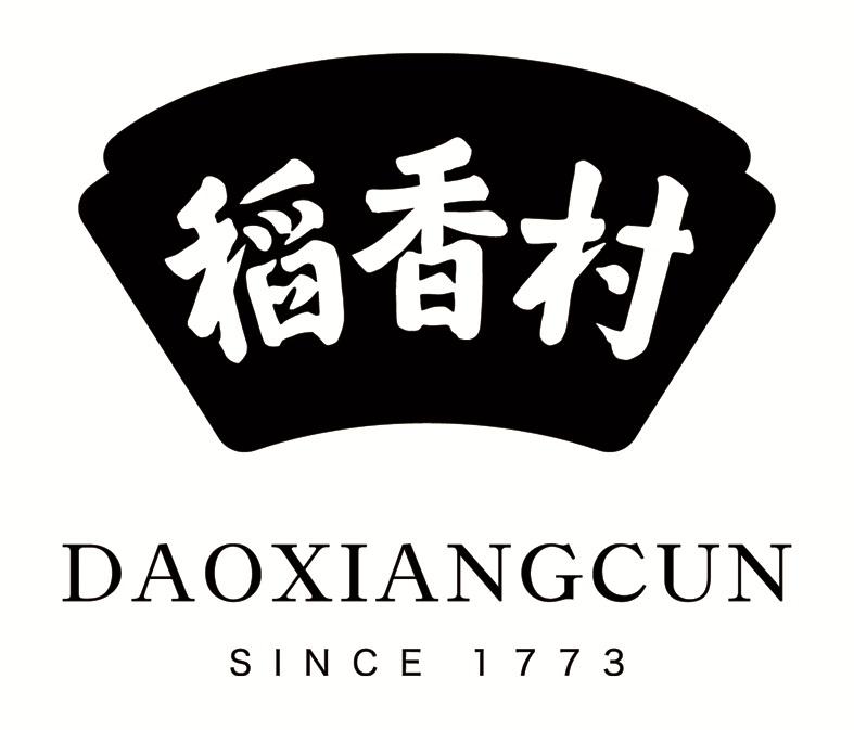 商标文字稻香村 daoxiangcun since 1773商标注册号 17301453,商标