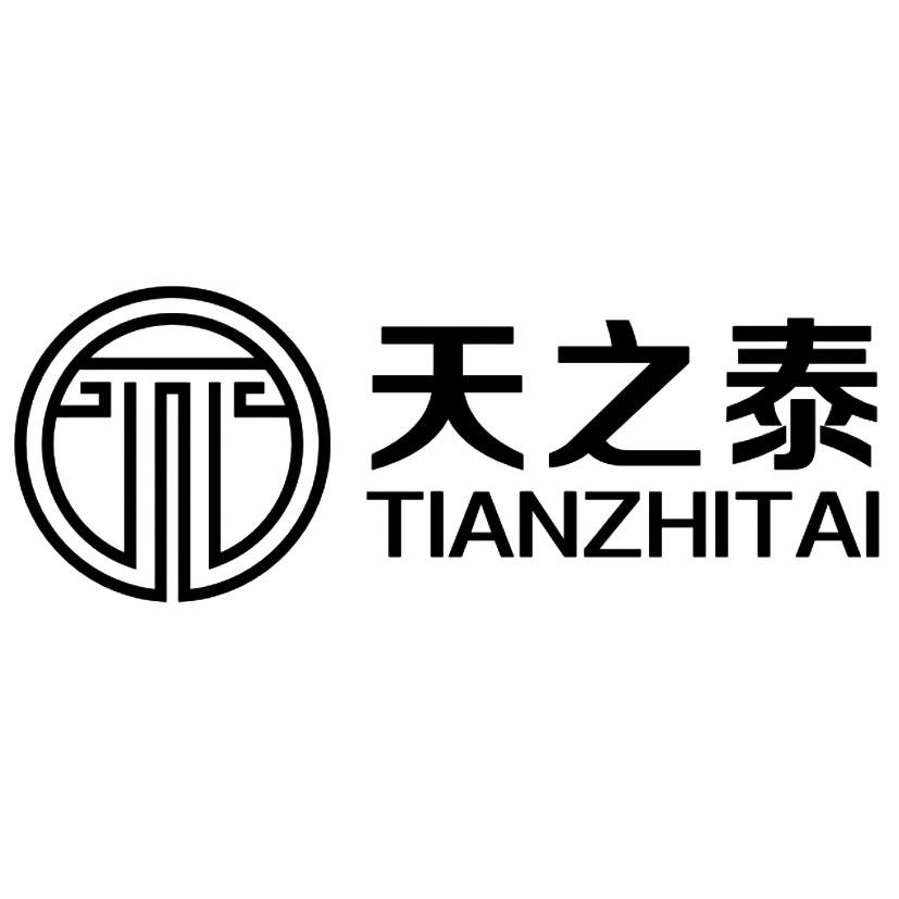 商标文字天之泰商标注册号 20525122,商标申请人安徽天泰装饰家具有限