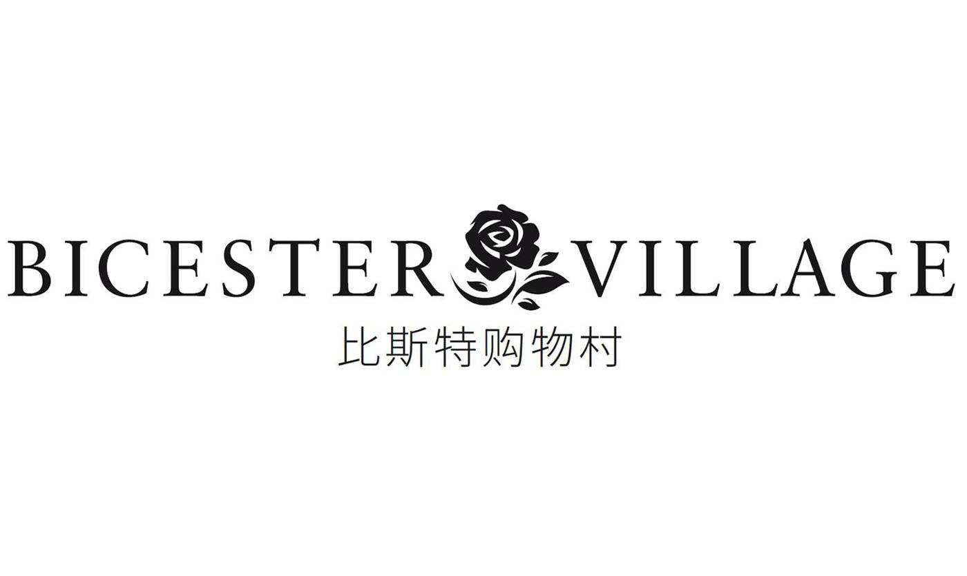 bicester village图片