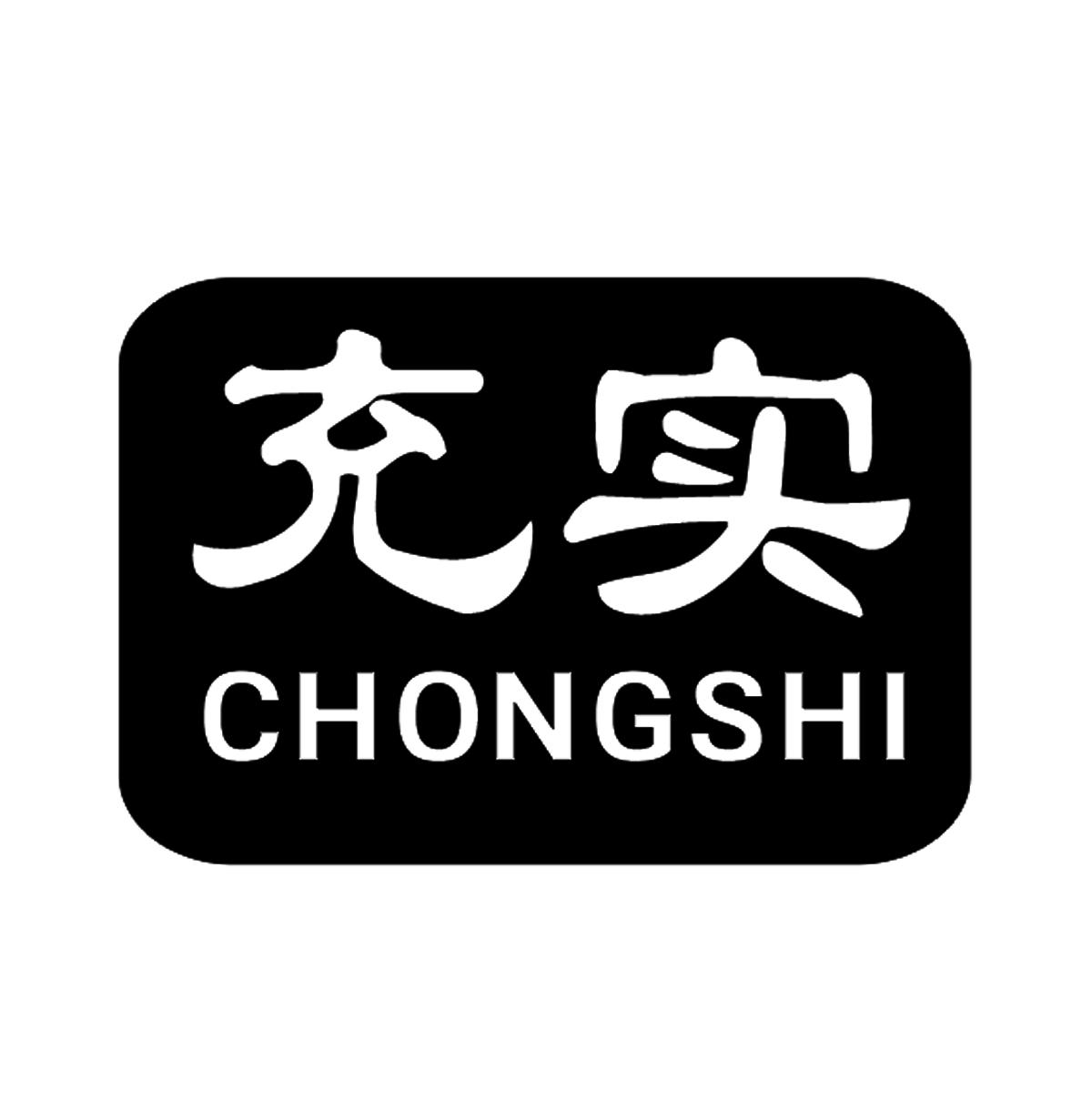 商标文字充实商标注册号 50932909,商标申请人张健业的商标详情 - 标
