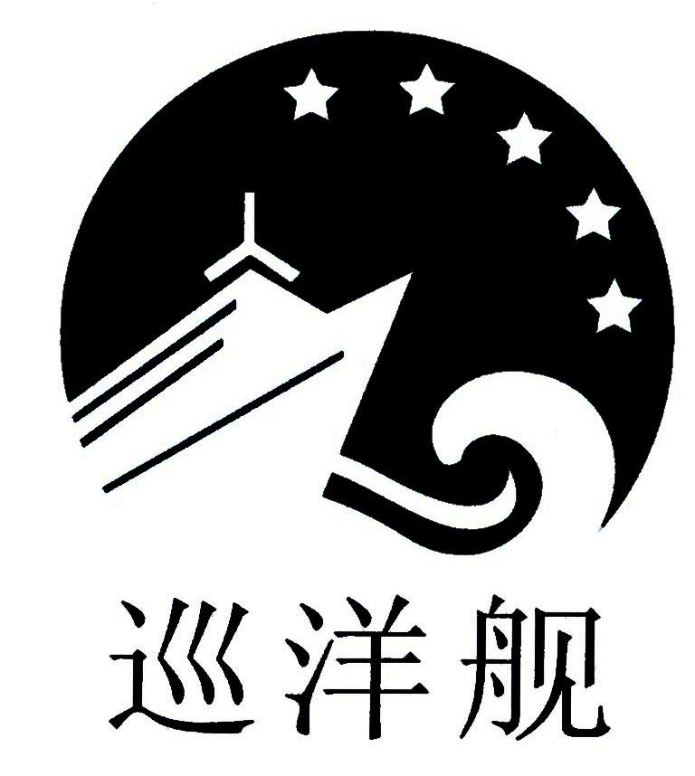 转让商标-巡洋舰
