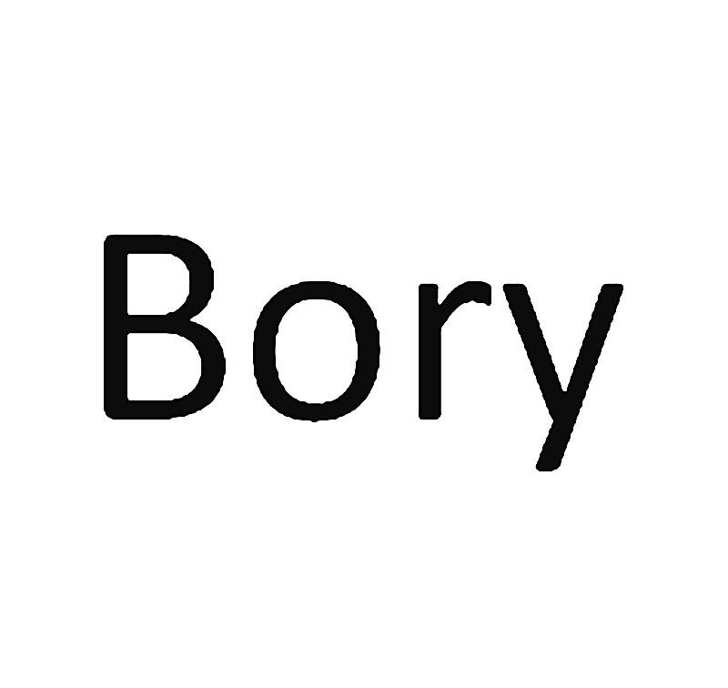 商标文字bory商标注册号 19071376,商标申请人博瑞可爱有限公司的商标