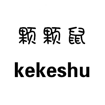 转让商标-颗颗鼠