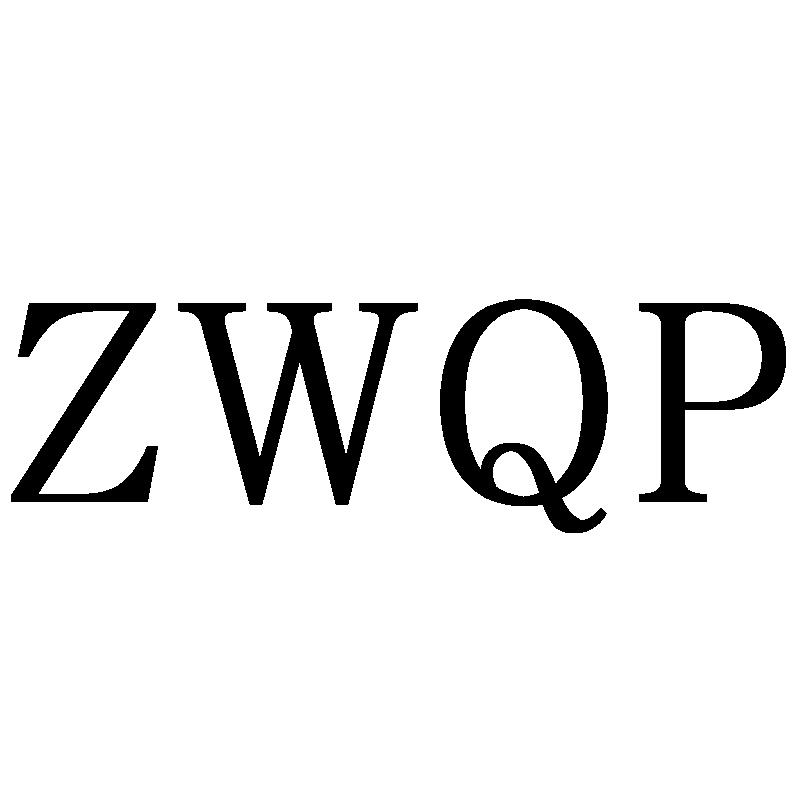 转让商标-ZWQP