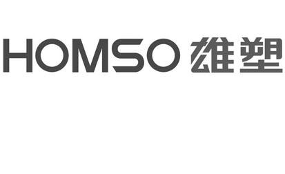 商标文字homso 雄塑商标注册号 59499785,商标申请人广东雄塑科技集团