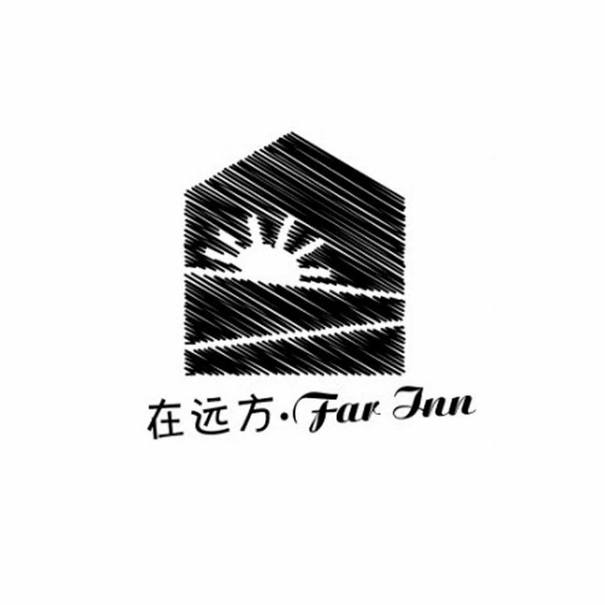 转让商标-在远方 FAR INN
