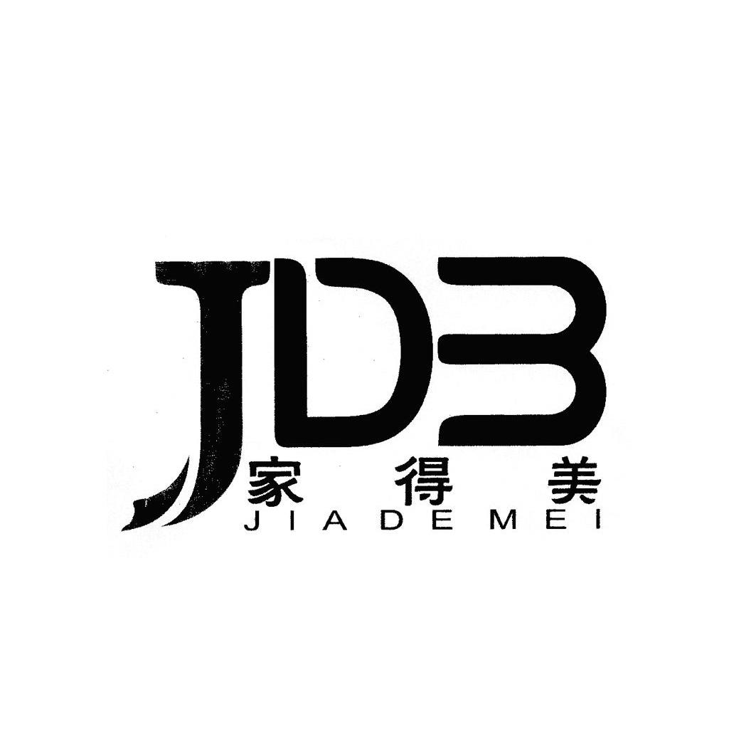 商标文字家得美 jdb商标注册号 8256207,商标申请人广州市携发文化