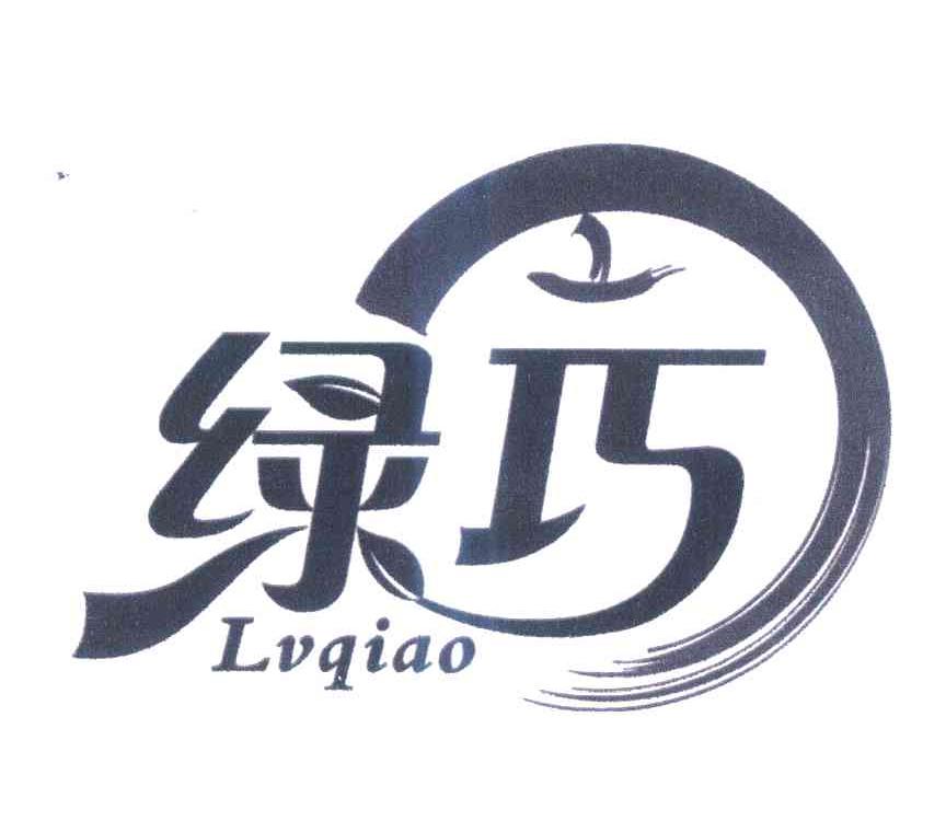 商標文字綠巧商標註冊號 6314797,商標申請人云南大理綠金花旅遊食品