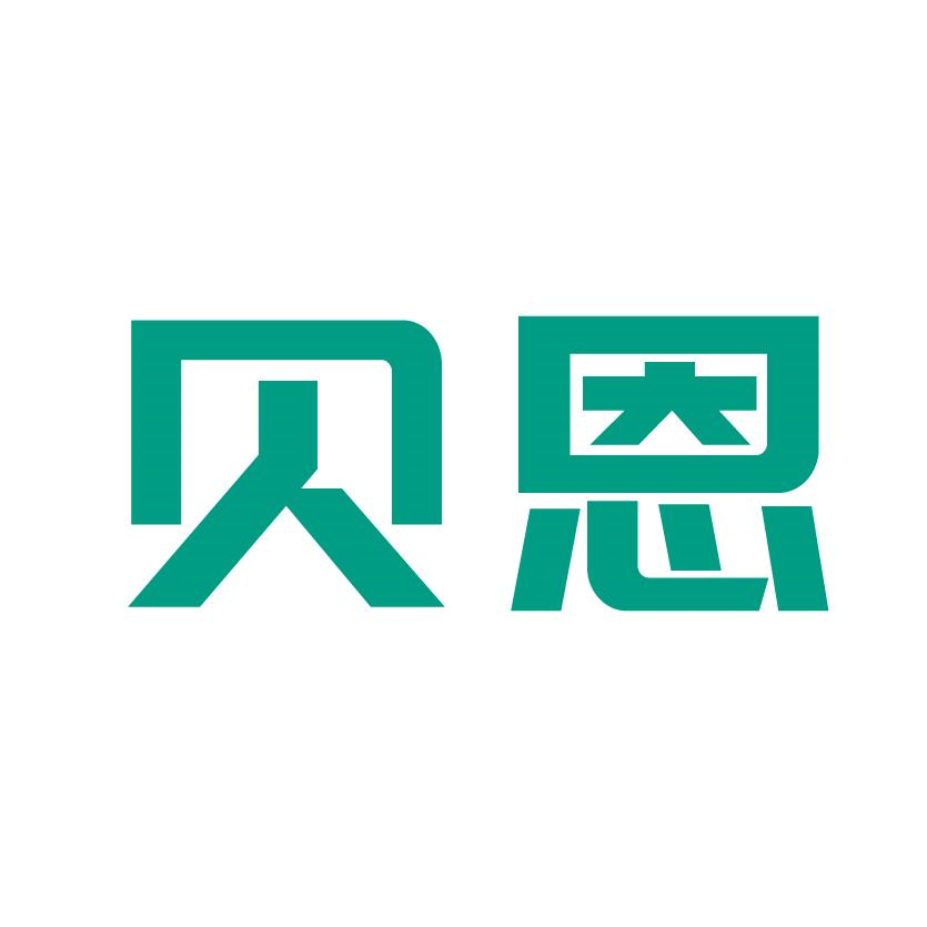 商标文字贝恩商标注册号 57216470a,商标申请人贝朗医