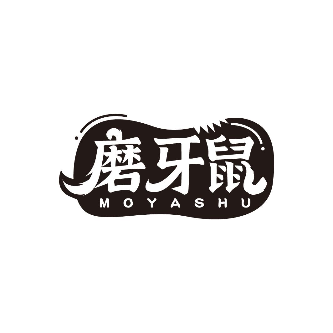 转让商标-磨牙鼠