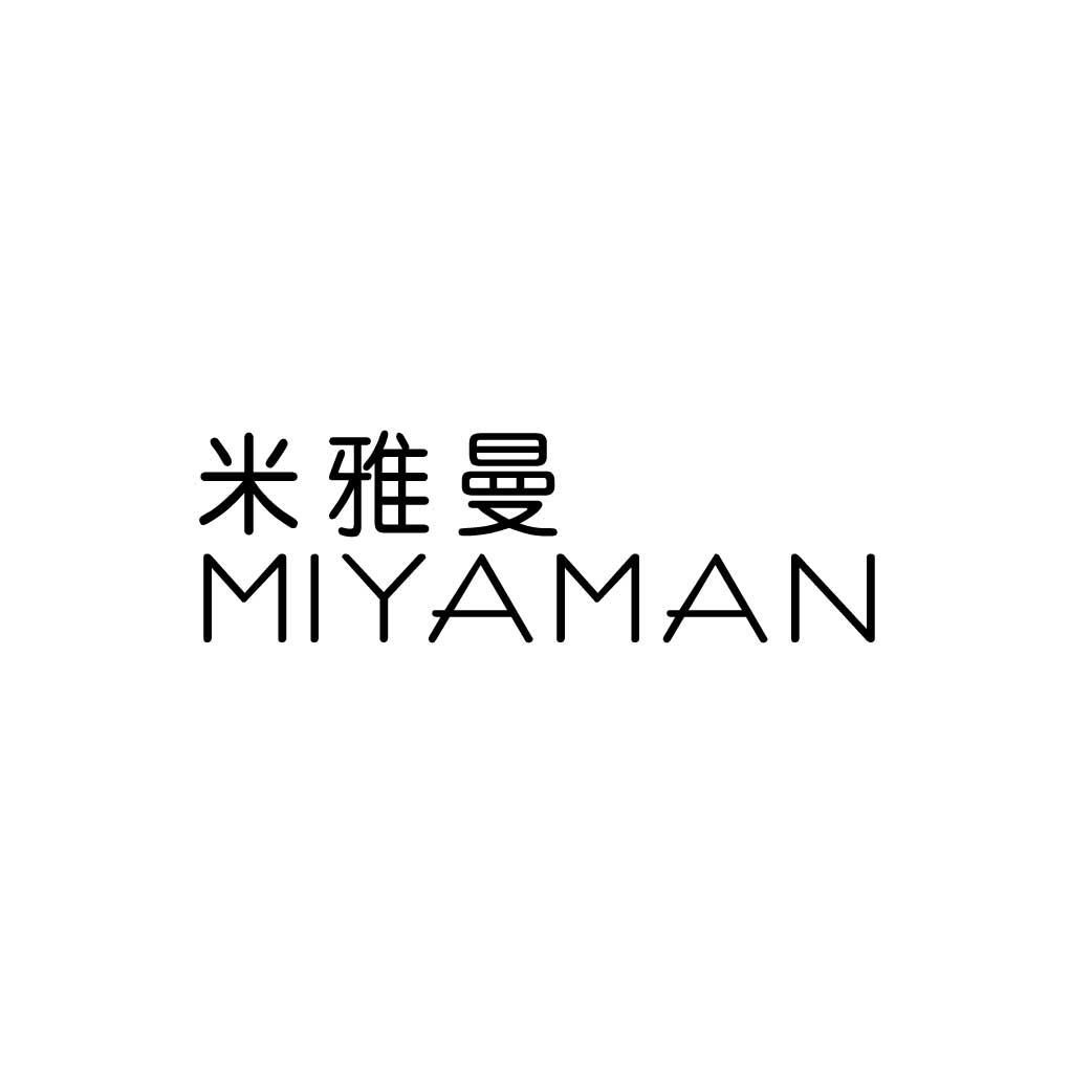 转让商标-米雅曼