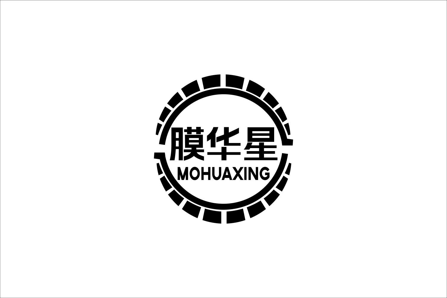 转让商标-膜华星