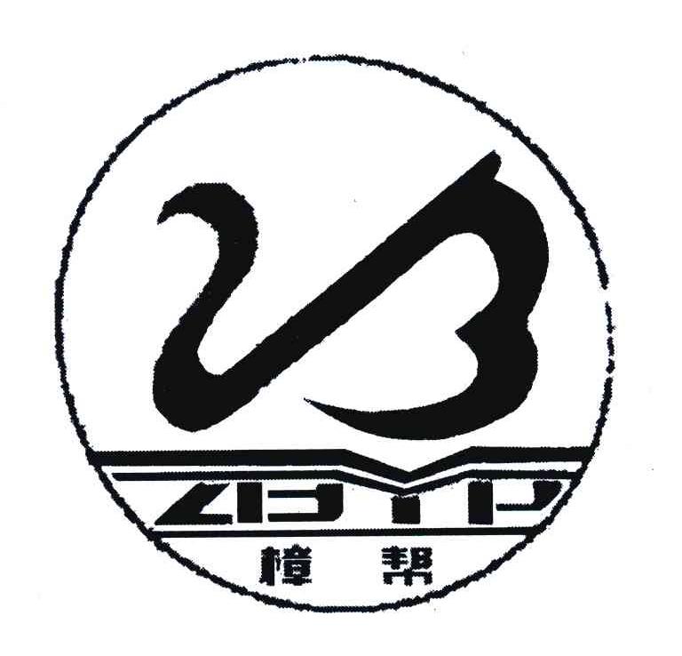 商标文字樟帮;zb商标注册号 6619226,商标申请人仁和(集团)发展有限