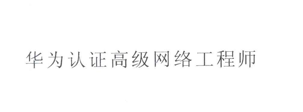 华为商标标样