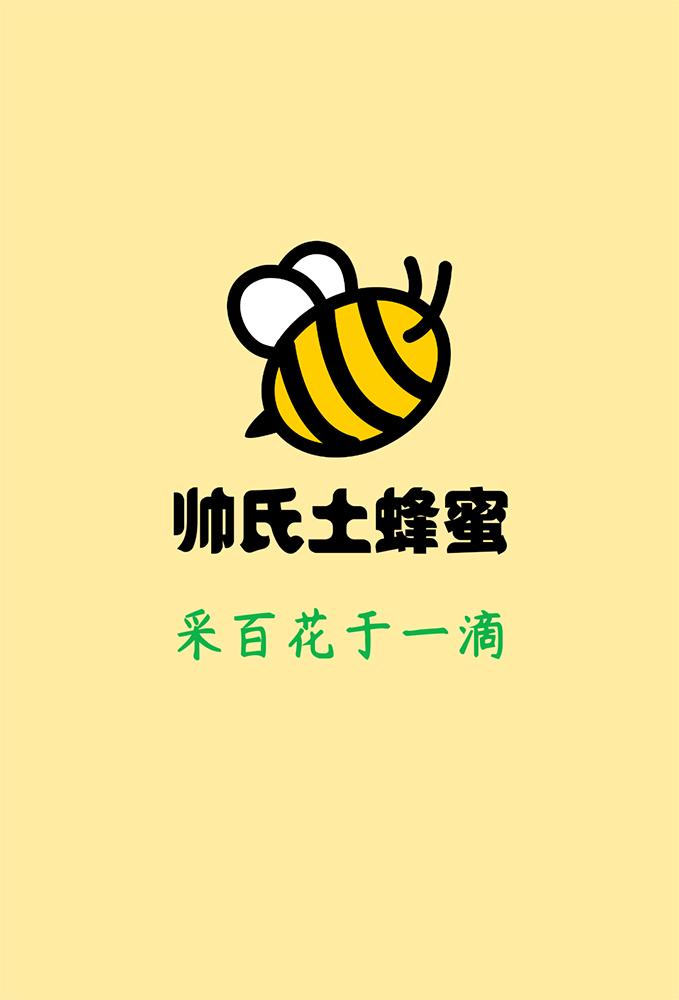 商标文字帅氏土蜂蜜 采百花于一滴商标注册号 47190680,商标申请人
