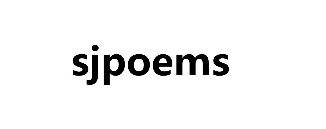 转让商标-SJPOEMS