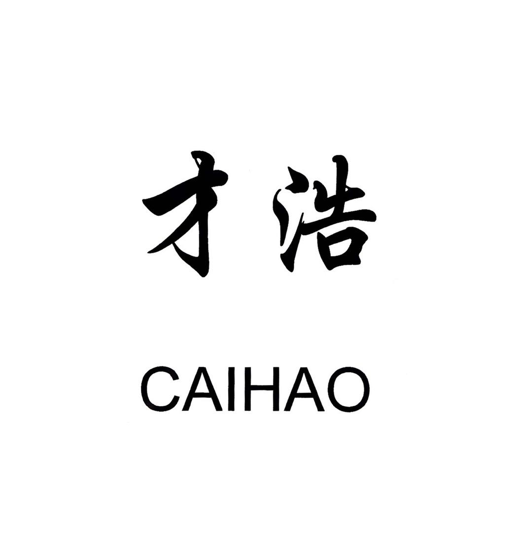 商标文字才浩商标注册号 26046704,商标申请人佛山市才浩门窗有限公司