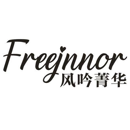 转让商标-FREEJNNOR 风吟菁华