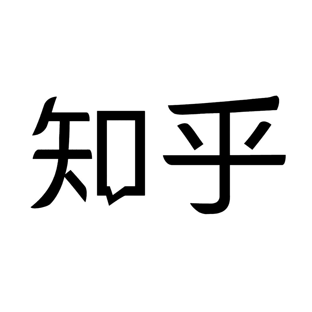 知乎商标标样