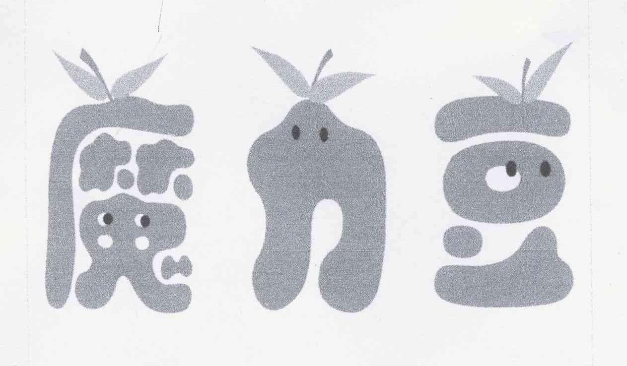 商标文字魔力豆,商标申请人北京怡睿雅文化发展有限公司的商标详情 - 