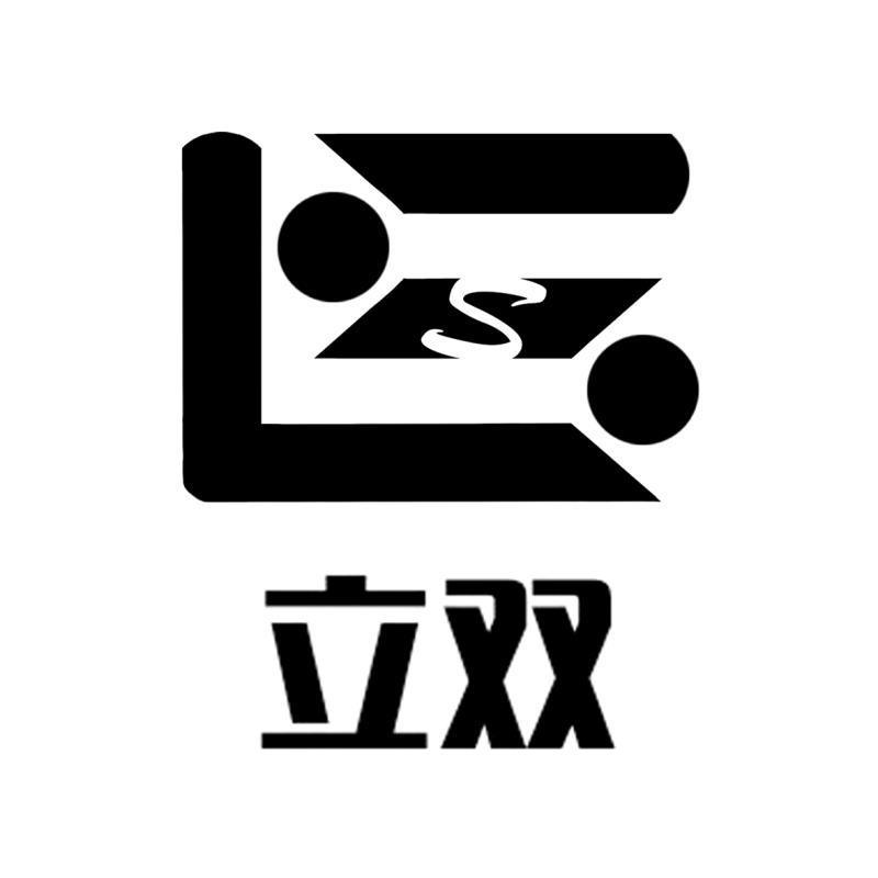 商标文字立双 s商标注册号 60767262,商标申请人陕西立双物流有限公司