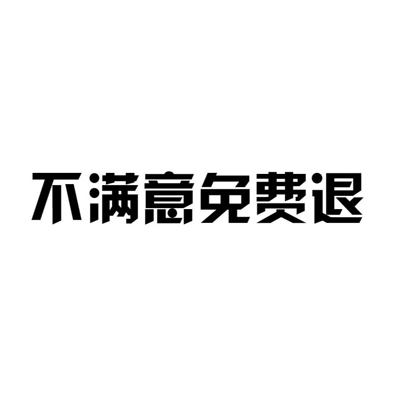 商标文字不满意免费退商标注册号 48553820,商标申请人广西桂酷电子