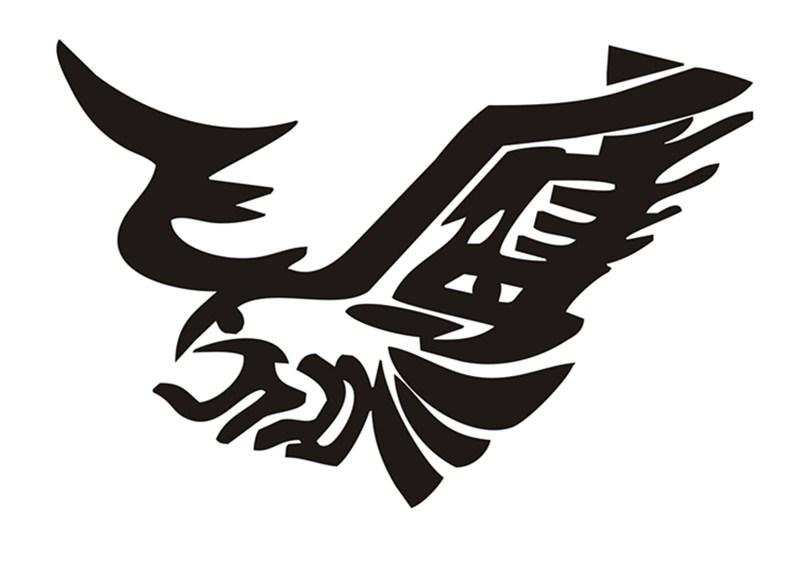 商标文字图形商标注册号 49062903,商标申请人广西飞鹰教育集团有限