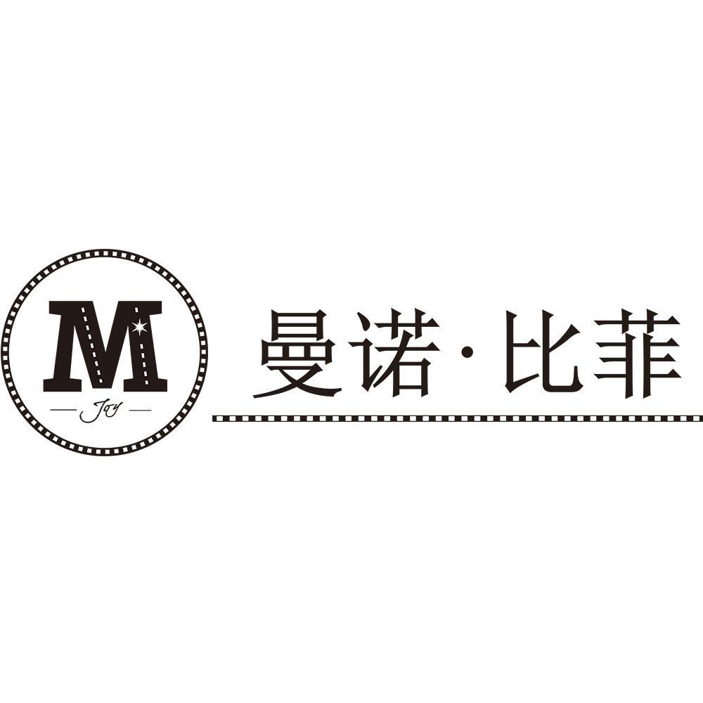 商标文字曼诺61比菲 m joy商标注册号 57281471,商标申请人广州市信