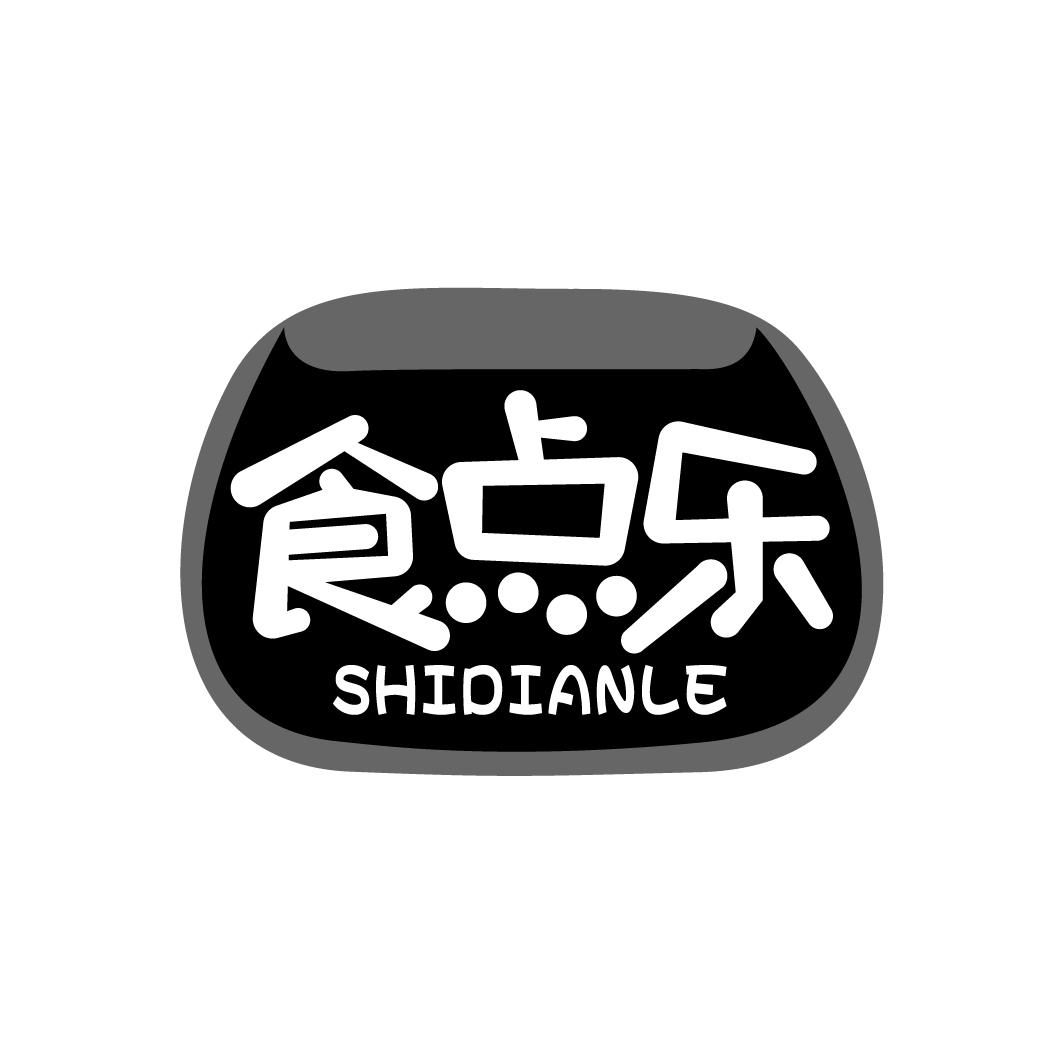 转让商标-食点乐